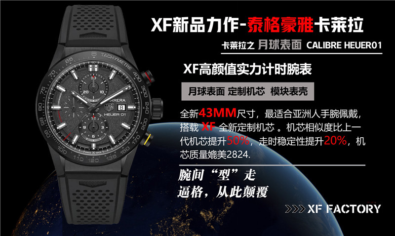 XF厂泰格豪雅卡莱拉01深度评测（XF厂泰格豪雅卡莱拉值得入手吗）  第2张