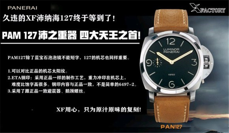 XF厂沛纳海pam127做工评测（XF厂沛纳海pam127会不会一眼假）  第1张