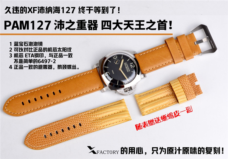XF厂沛纳海pam127做工评测（XF厂沛纳海pam127会不会一眼假）  第6张