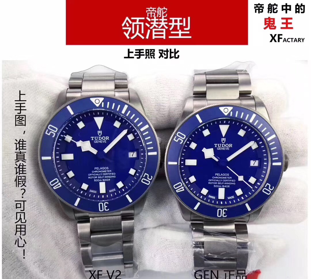 XF厂帝舵领潜蓝色战斧对比正品评测（XF厂帝舵蓝色战斧真假对比）  第3张