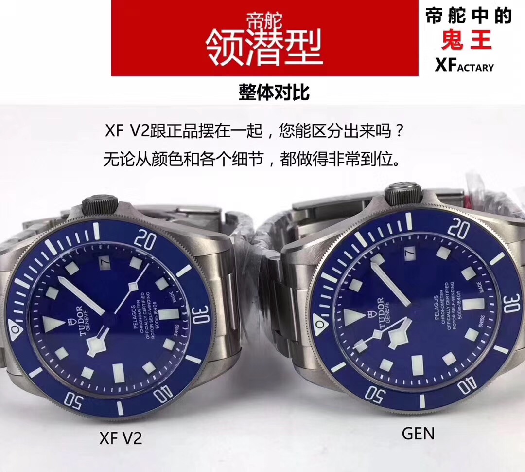 XF厂帝舵领潜蓝色战斧对比正品评测（XF厂帝舵蓝色战斧真假对比）  第2张