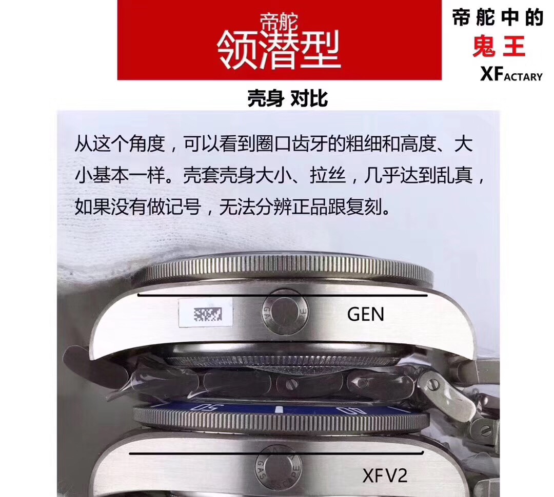 XF厂帝舵领潜蓝色战斧对比正品评测（XF厂帝舵蓝色战斧真假对比）  第1张
