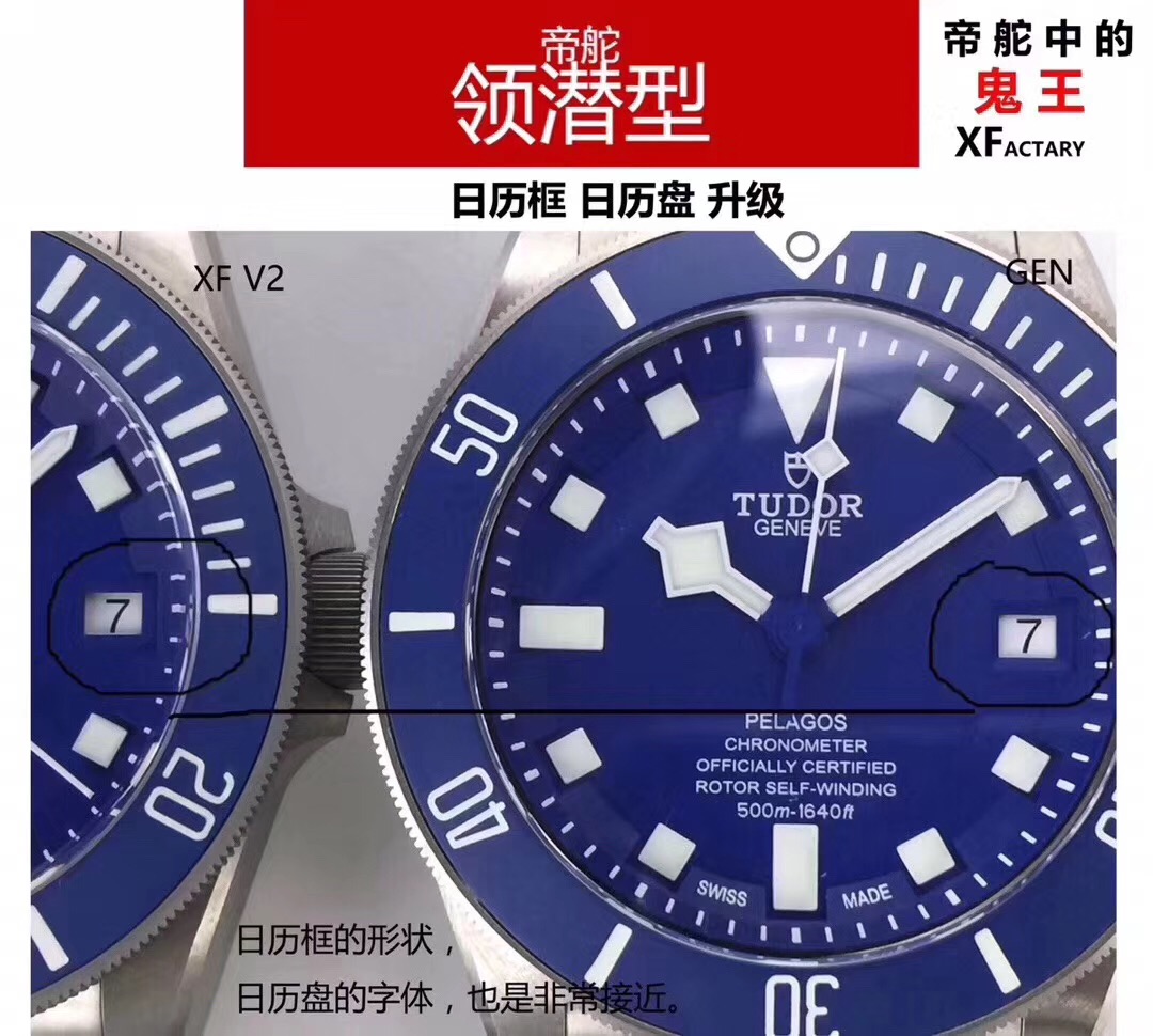 XF厂帝舵领潜蓝色战斧对比正品评测（XF厂帝舵蓝色战斧真假对比）  第4张
