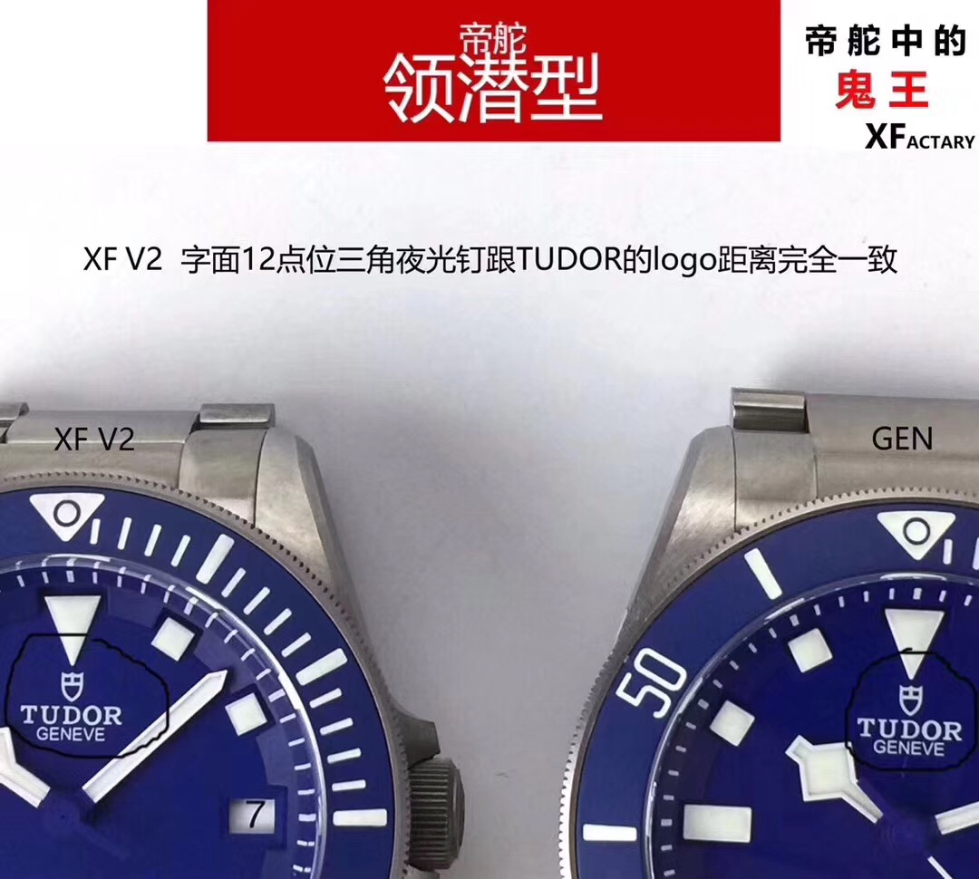 XF厂帝舵领潜蓝色战斧对比正品评测（XF厂帝舵蓝色战斧真假对比）  第6张