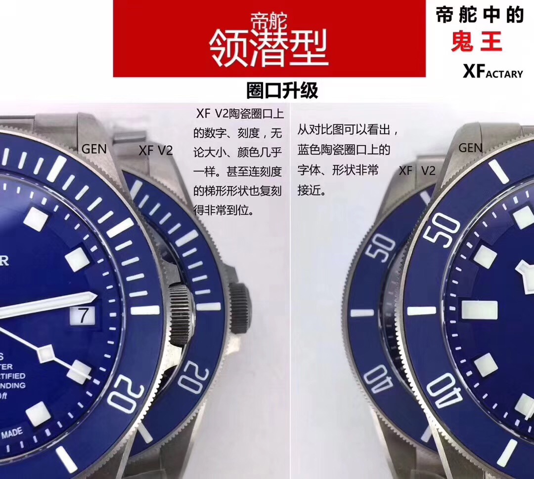 XF厂帝舵领潜蓝色战斧对比正品评测（XF厂帝舵蓝色战斧真假对比）  第5张