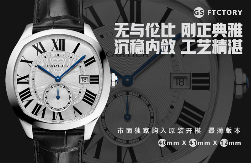 GS厂卡地亚Drive de Cartier优缺点介绍（GS厂卡地亚Drive de Cartier怎么样）  第4张