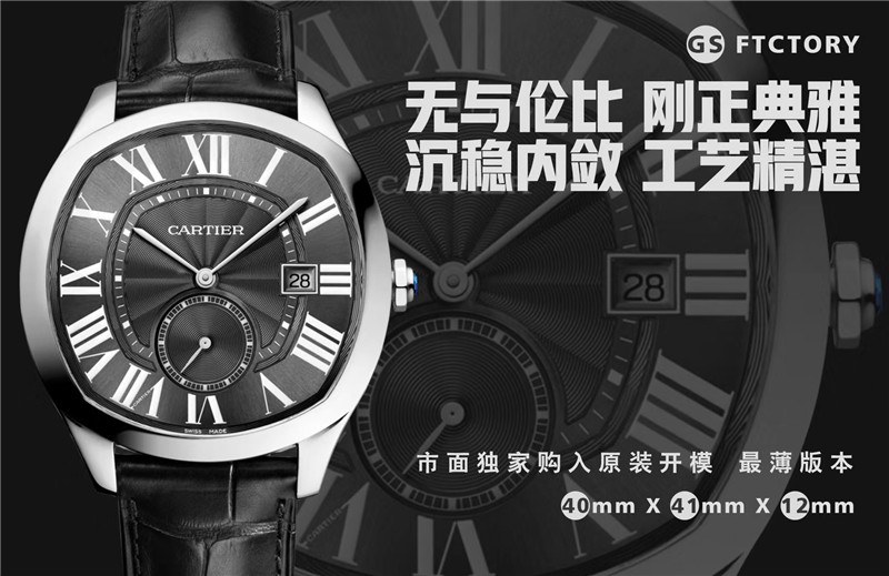GS厂卡地亚Drive de Cartier优缺点介绍（GS厂卡地亚Drive de Cartier怎么样）  第5张