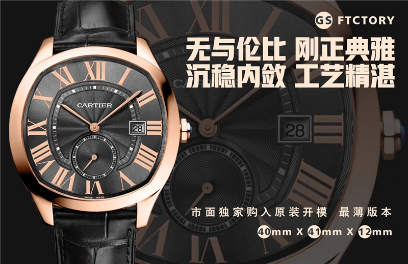 GS厂卡地亚Drive de Cartier优缺点介绍（GS厂卡地亚Drive de Cartier怎么样）  第7张