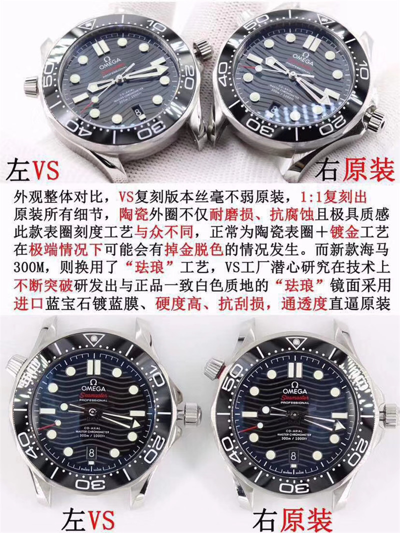 VS厂海马300黑面对比正品深度评测（VS厂海马300黑面会不会一眼假）  第3张
