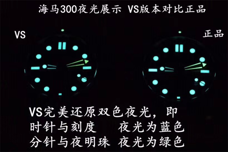 VS厂海马300黑面对比正品深度评测（VS厂海马300黑面会不会一眼假）  第7张