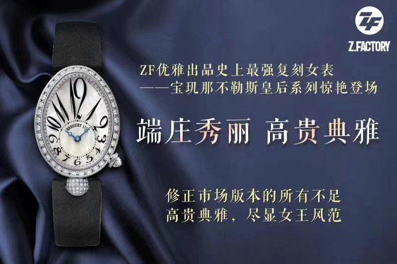 ZF厂宝玑那不勒斯皇后V2版全面评测（ZF那不勒斯皇后值得入手吗）  第2张