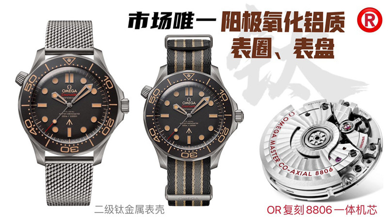 OR厂手表怎么样（OR厂欧米茄值得入手吗）  第1张