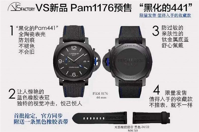 VS厂沛纳海pam01176宝齐莱联名款做工细节怎么样  第6张