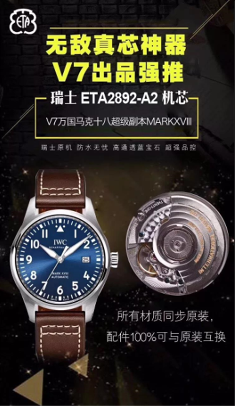 V7马克十八钛壳做工怎么样（V7马克十八瑞士SW300机芯与ETA2892哪个好？）  第1张