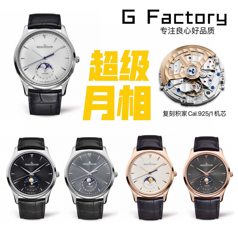 GF厂积家月相评测（GF积家月相925一体机芯质量怎么样）  第4张