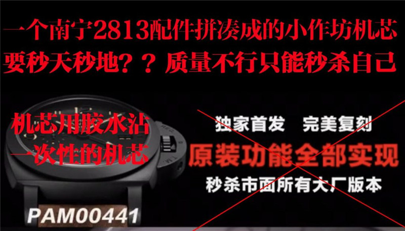 复刻表沛纳海441如何辨别版本（vs厂沛纳海441怎么样）  第1张