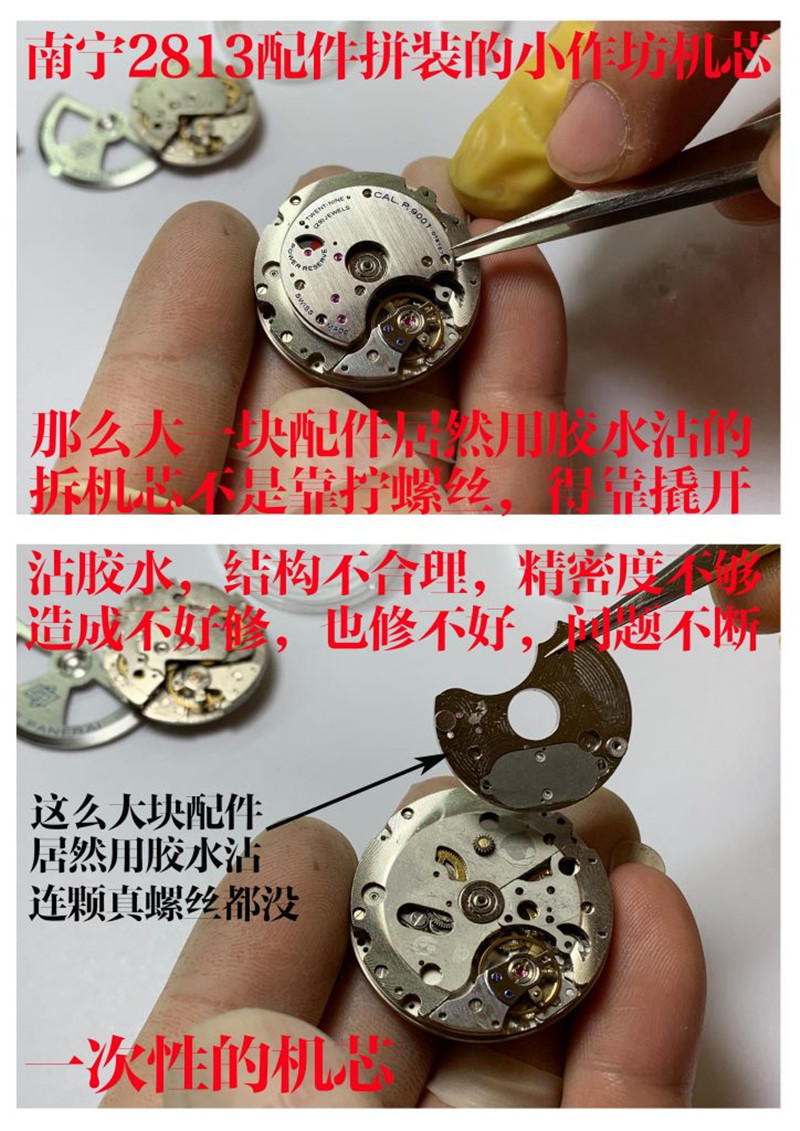 复刻表沛纳海441如何辨别版本（vs厂沛纳海441怎么样）  第2张