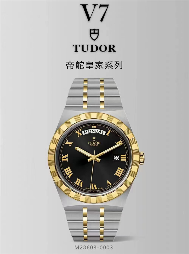 V7厂帝舵Tudor皇家系列评测（V7厂帝舵Tudor皇家值得入手吗）  第2张