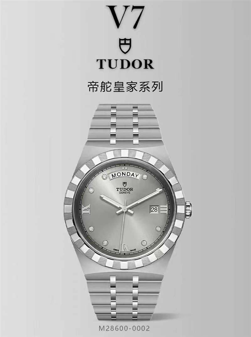 V7厂帝舵Tudor皇家系列评测（V7厂帝舵Tudor皇家值得入手吗）  第3张