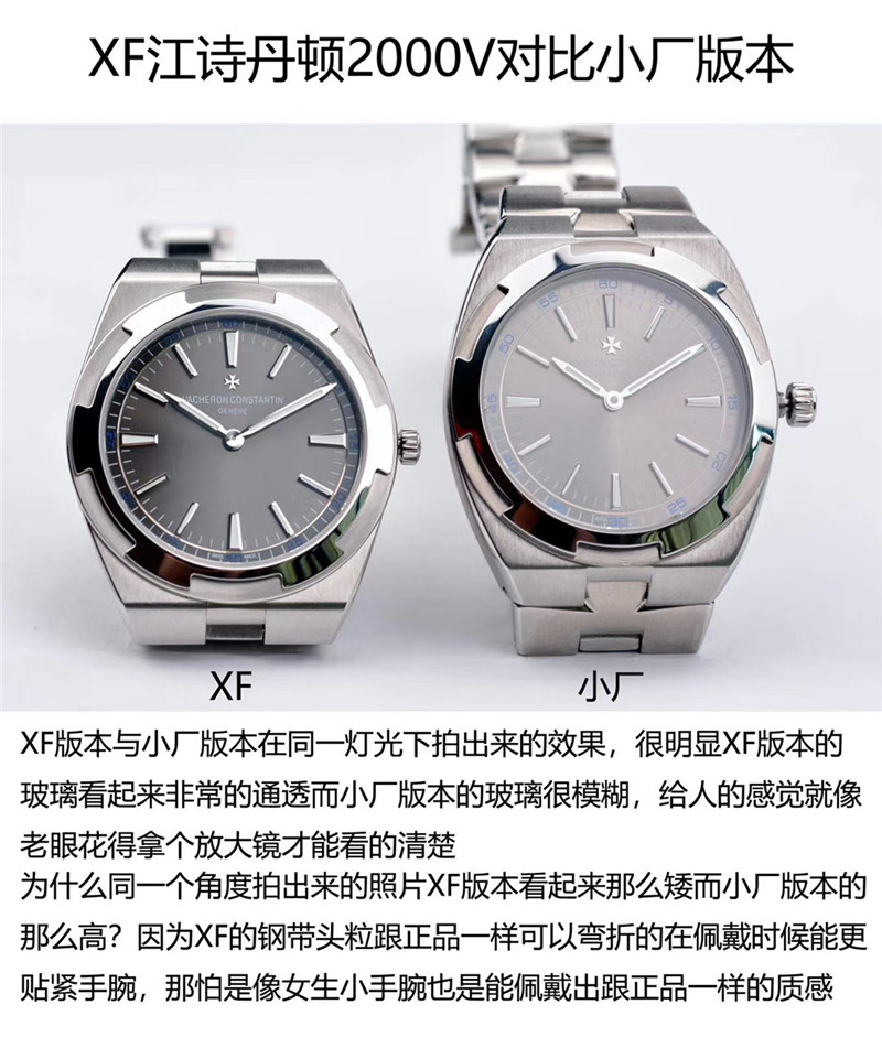 XF厂江诗丹顿纵横四海2000V评测（XF厂江诗纵横四海2000V有破绽吗）  第2张