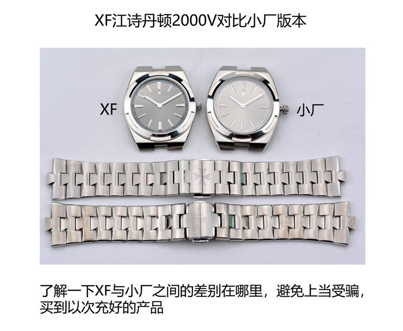 XF厂江诗丹顿纵横四海2000V评测（XF厂江诗纵横四海2000V有破绽吗）  第1张