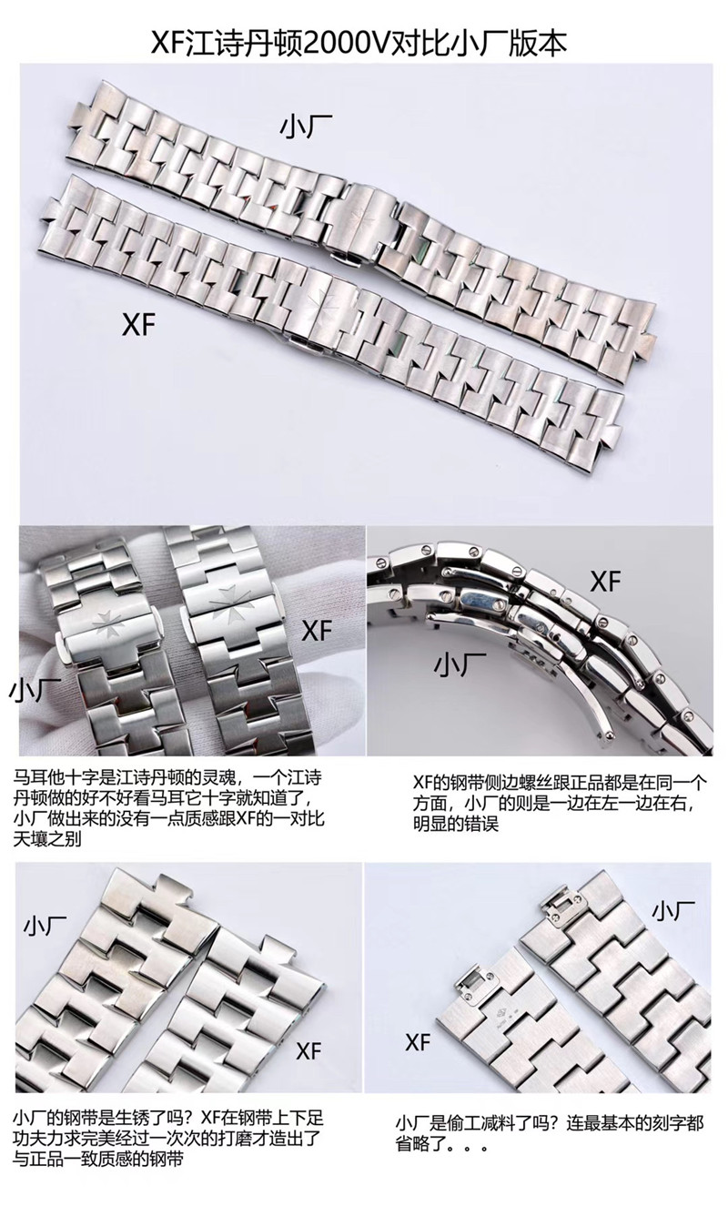 XF厂江诗丹顿纵横四海2000V评测（XF厂江诗纵横四海2000V有破绽吗）  第7张