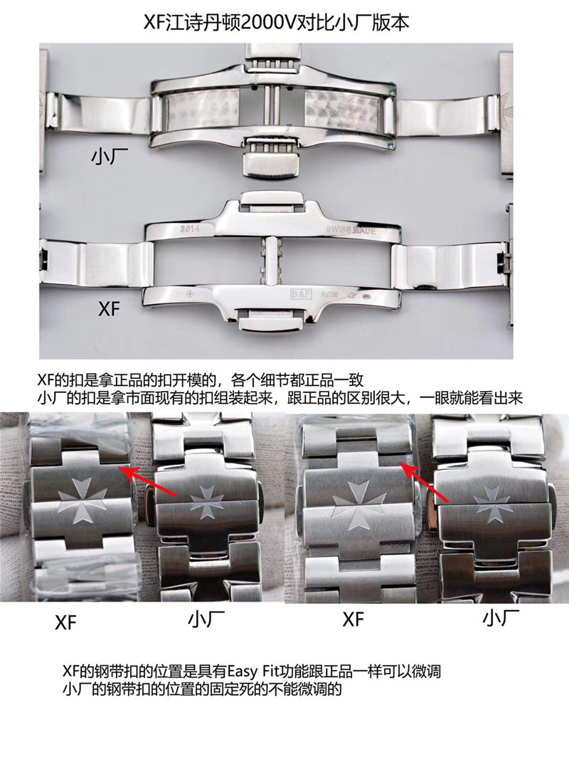 XF厂江诗丹顿纵横四海2000V评测（XF厂江诗纵横四海2000V有破绽吗）  第9张
