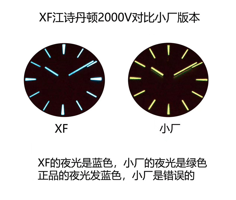 XF厂江诗丹顿纵横四海2000V评测（XF厂江诗纵横四海2000V有破绽吗）  第8张